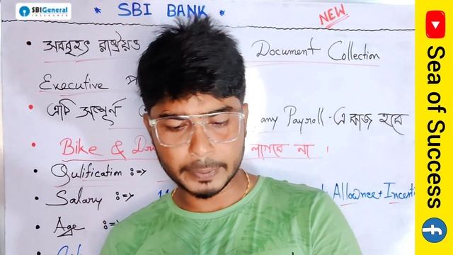 লোনের কাজ নয় || SBI BANK - এ KYC Verification Job || 12th pass job vacancy for freshers смотреть онлайн