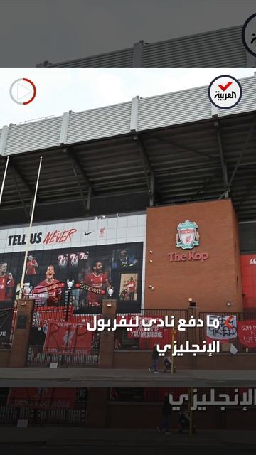 ليفربول يتفاعل مع هزيمة منتخب مصر بتغريدة خاصة смотреть онлайн