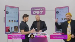 Comment Out #6   Баста х Саша Ревва