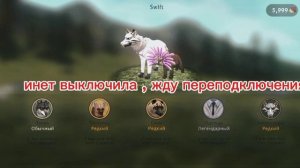 Проверяю баг на бесплатный клуб-мистик скин в Wildcraft! /работает?