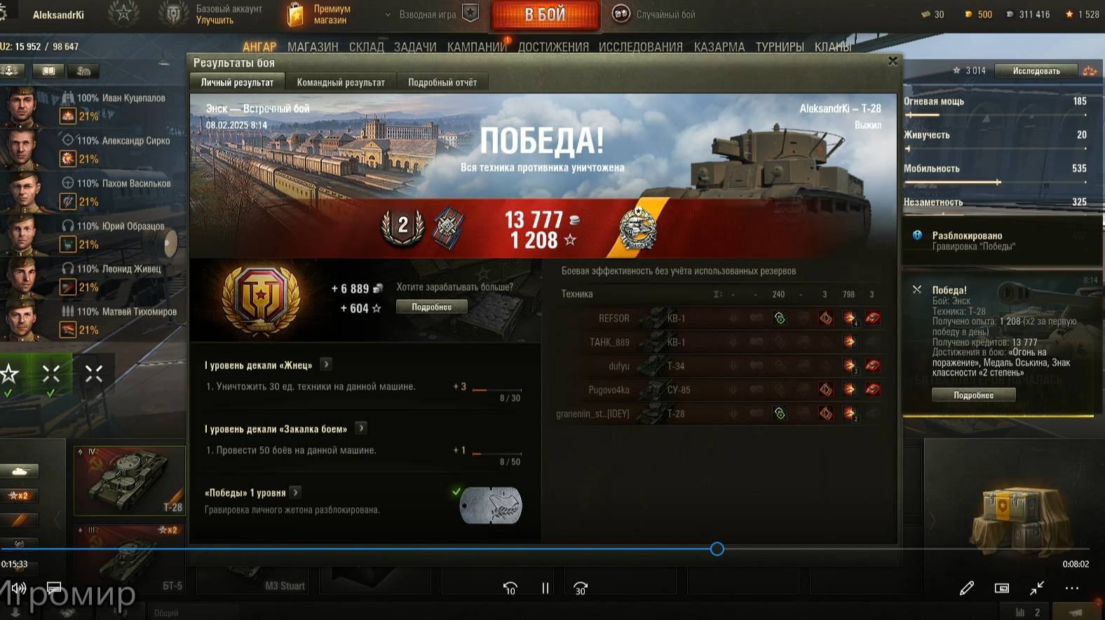 Один в поле НЕ ВОИН. Бои на танке Т-28 смотреть онлайн