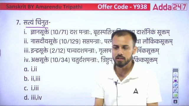 UGC NET Sanskrit Unit 2 | UGC NET Sanskrit Online Classes 2024 By Amarendu Sir смотреть онлайн