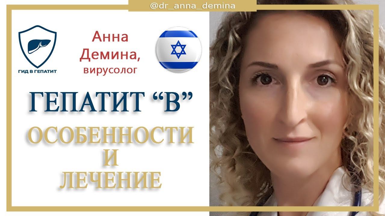 Вирусный гепатит 