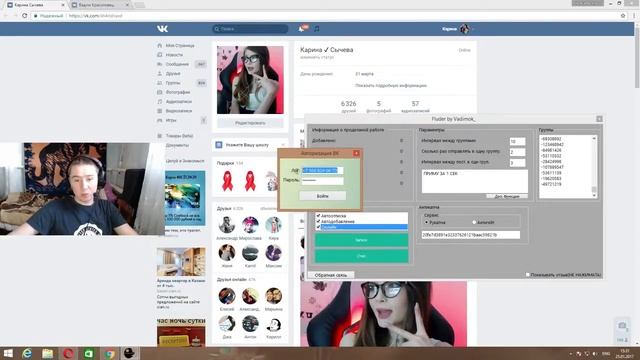100 000 ПОДПИСЧИКОВ И 10 000 ДРУЗЕЙ В ВК ЗА МИНИМАЛЬНЫЕ СРОКИ ПРИВАТНЫЙ СОФТ смотреть онлайн