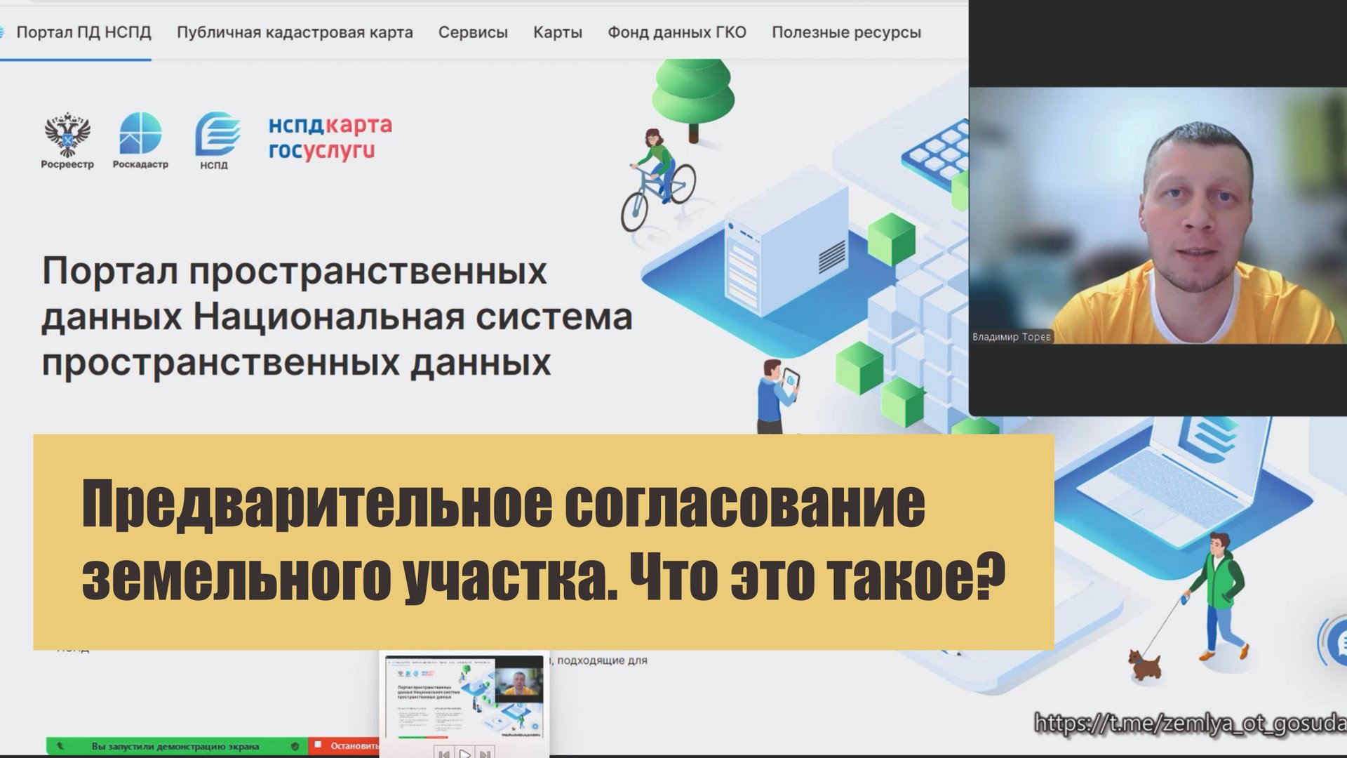 Предварительное согласование земельного участка. Что это такое? смотреть онлайн