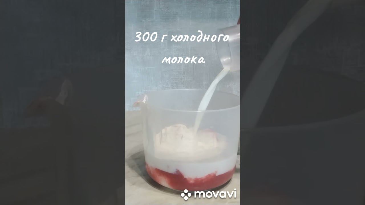 #клубника #коктейли ЛЮБИМЫЙ КЛУБНИЧНЫЙ КОКТЕЙЛЬ