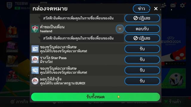 แจกโค้ด Fc Mobile แพ็คมาตรฐาน EURO смотреть онлайн
