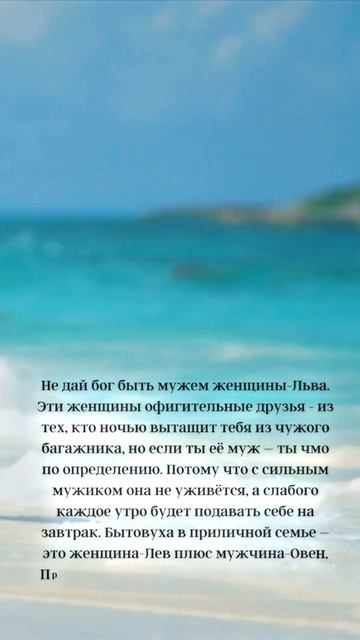 Она - женщина-Лев, коротко и с юмором смотреть онлайн