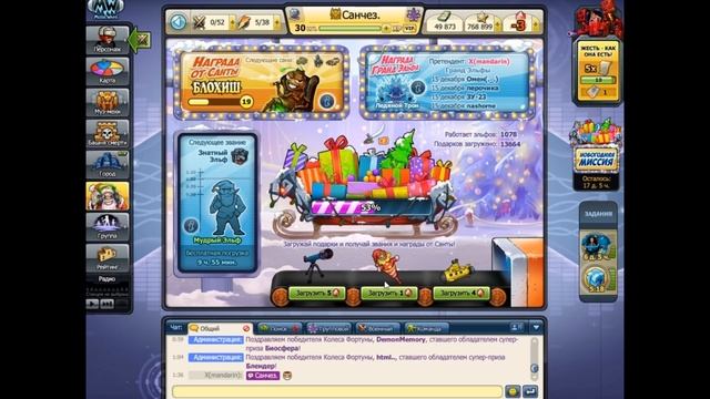 ФУЛЮ БЛОХУ С САНЕЙ! смотреть онлайн