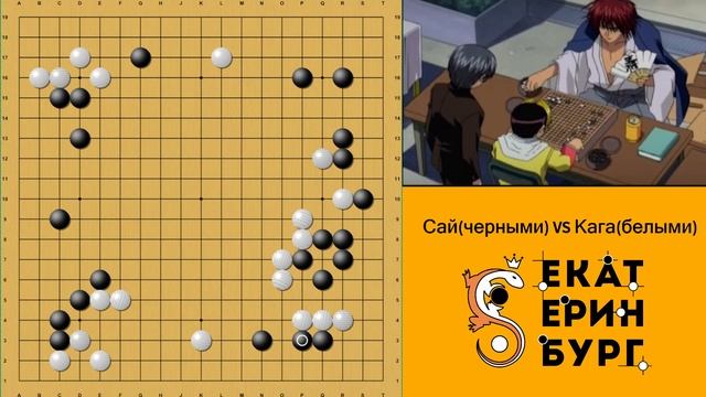 Сай VS Кага смотреть онлайн