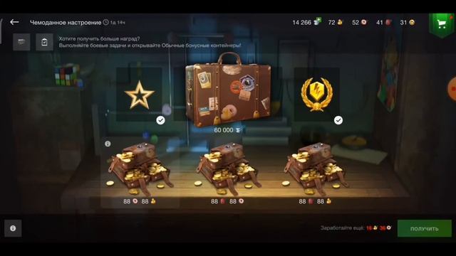 "Чемоданное настроение " - слив кредитов ! часть 2 смотреть онлайн