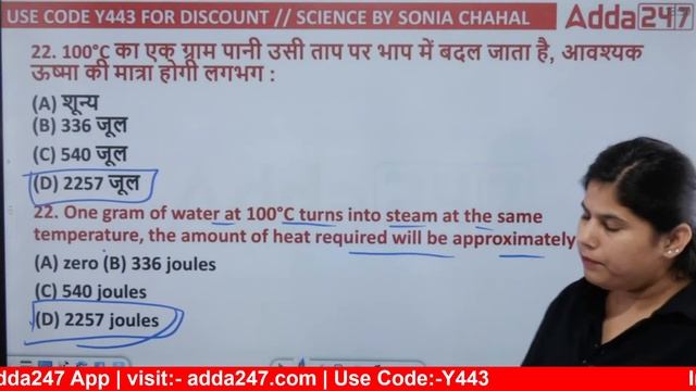 DRDO CEPTAM 10 Classes | Science | NCERT Based Questions #6 | DRDO CEPTAM 10 2022 смотреть онлайн