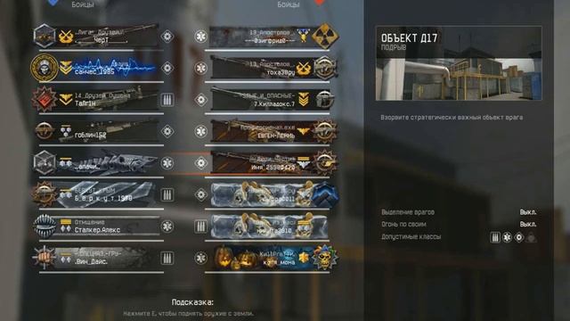 Warface Д-17 с FN P-90 Вьюга смотреть онлайн