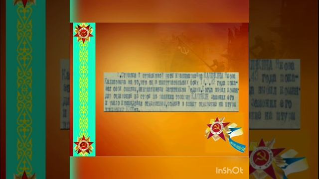 Ветеран Калинкин Яков Калинович смотреть онлайн