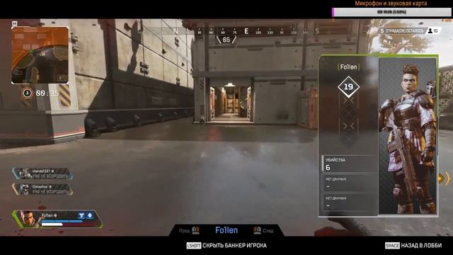 🎮Чилим и берем топ 1 | Apex Legend🎮 смотреть онлайн