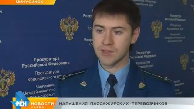 Нарушения пассажирских перевозчиков смотреть онлайн