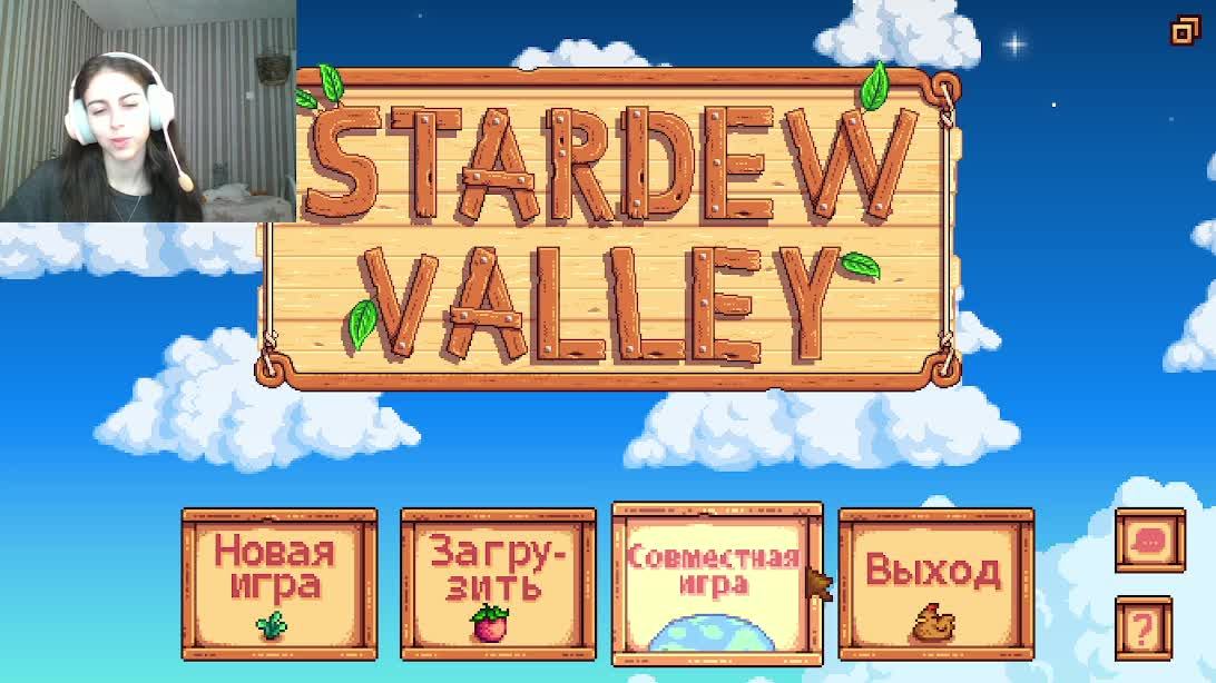 Прохождение Stardew Valley.Часть 2 смотреть онлайн