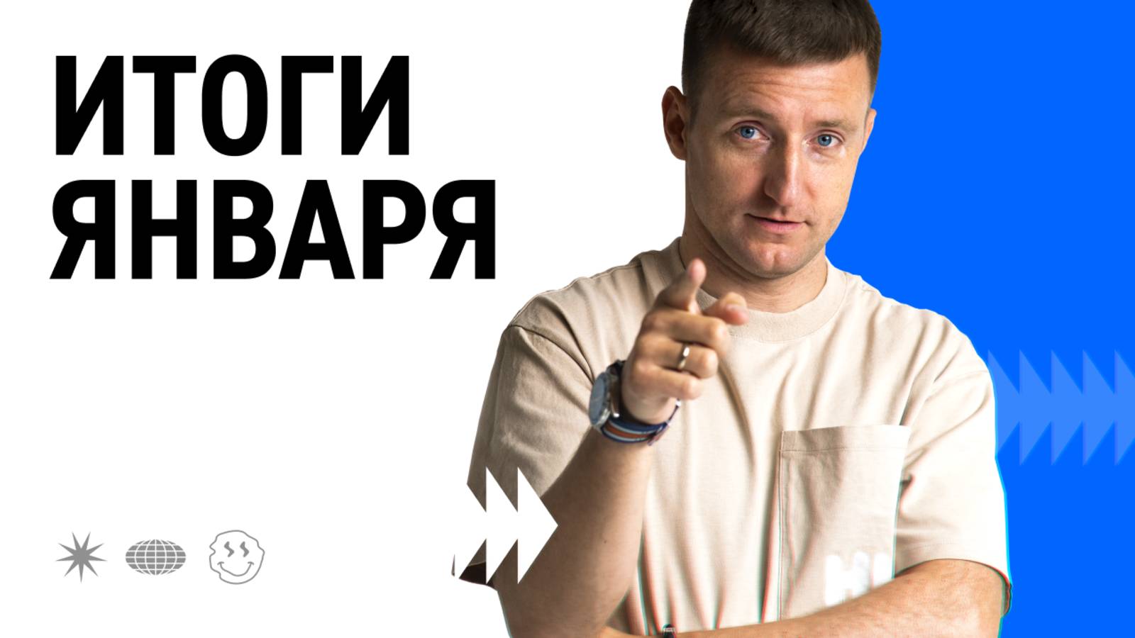 #16 Ежемесячный отчёт для партнёров и инвесторов 1shot Franchise | January '25