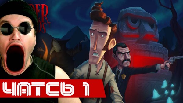 ИЩЕМ ЛЕНУ / Slender Threads (ЧАСТЬ 1)