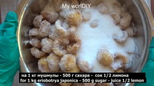 Варенье из мушмулы японской // eriobotrya japonica jam