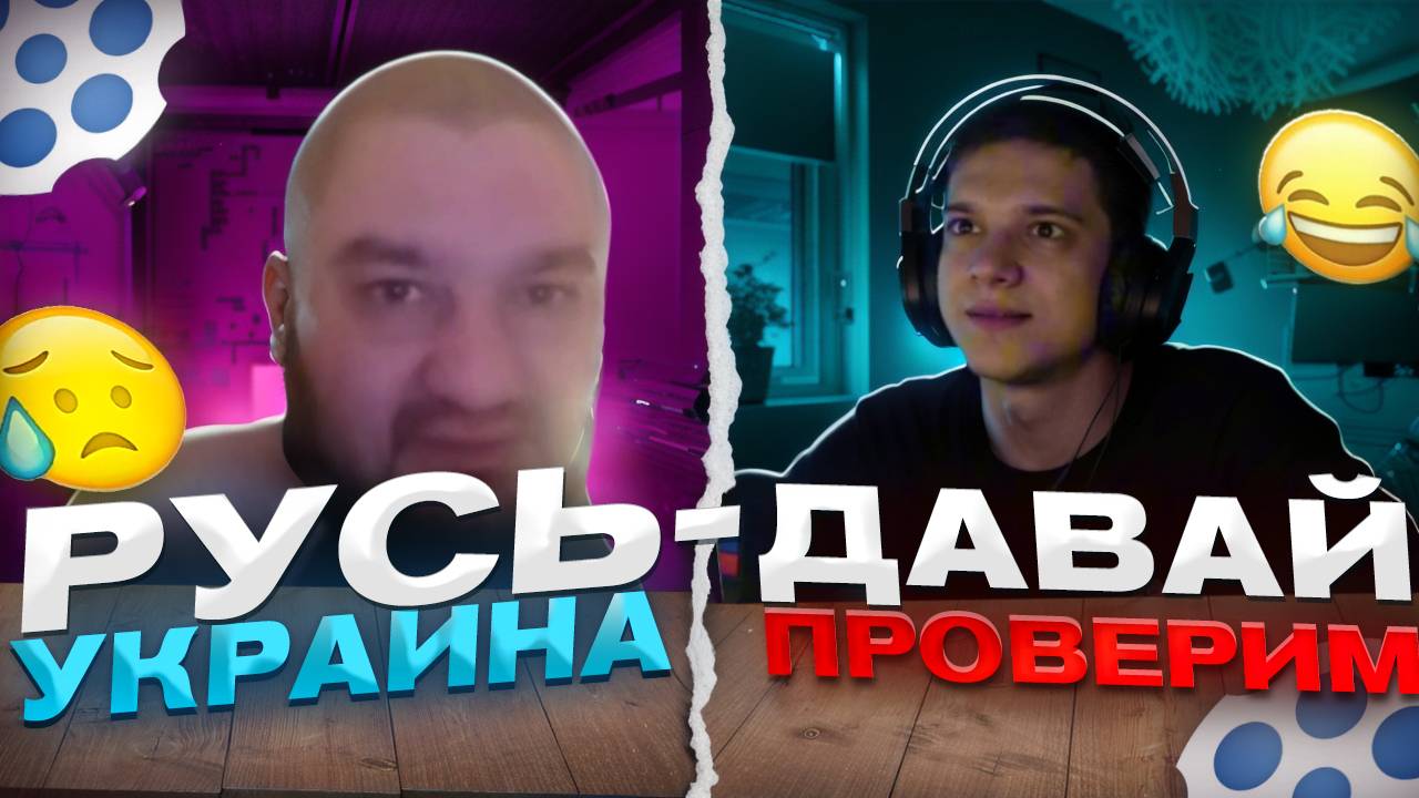 УКРАИНА - РУСЬ ЭТО ИСКУССТВЕННОЕ ПРИДУМАННОЕ НАЗВАНИЕ смотреть онлайн