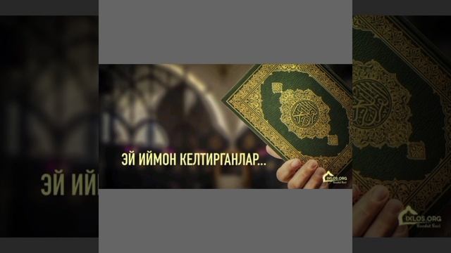 ИЙМОН СУЗИНИНГ МАНОСИ / АБДУЛЛОХ ДОМЛА смотреть онлайн