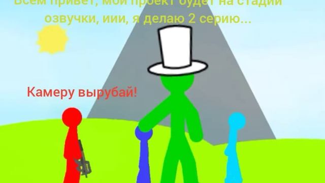 Это объявление, советую посмотреть, кто ждёт мой проект, я очень старался, но, скоро будет озвучка. смотреть онлайн