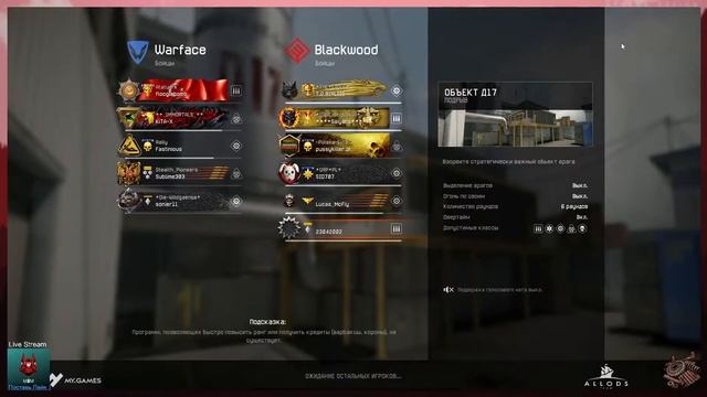 почему варфейс это так сложно ( буду вежливый ) смотреть онлайн