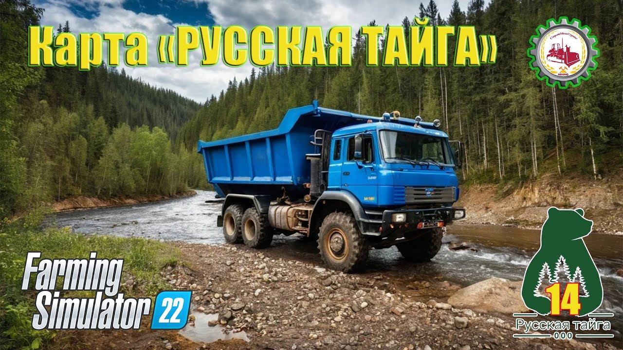 Farming Simulator 22- ЗАПУСКАЮ НОВОЕ Производство I ПРОДАЮ ЛЕС I КУПИЛ ТРАЛ ЧмЗАП-5523 # 014⛏️ смотреть онлайн