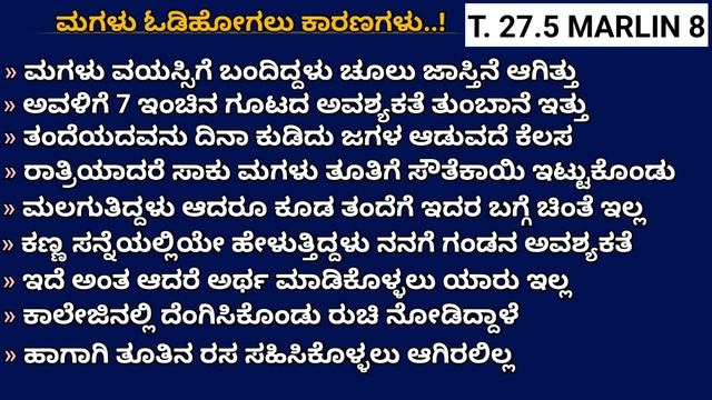 T. 27.5 MARLIN 8 || Badukina jodi || смотреть онлайн