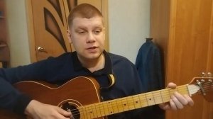 329. ОЛЕГ МИТЯЕВ - Не надо сердиться (Кавер и разбор)