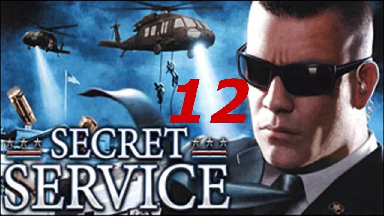 Прохождение Secret Service #12 (Эмигрант) ФИНАЛ