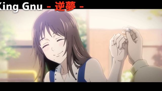 【映画館風立体音響+低音強化】King Gnu - 逆夢&一途 - смотреть онлайн