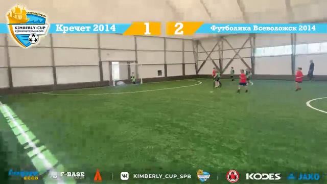 Футболика Всеволожск 2014 - Кречет 2014 смотреть онлайн