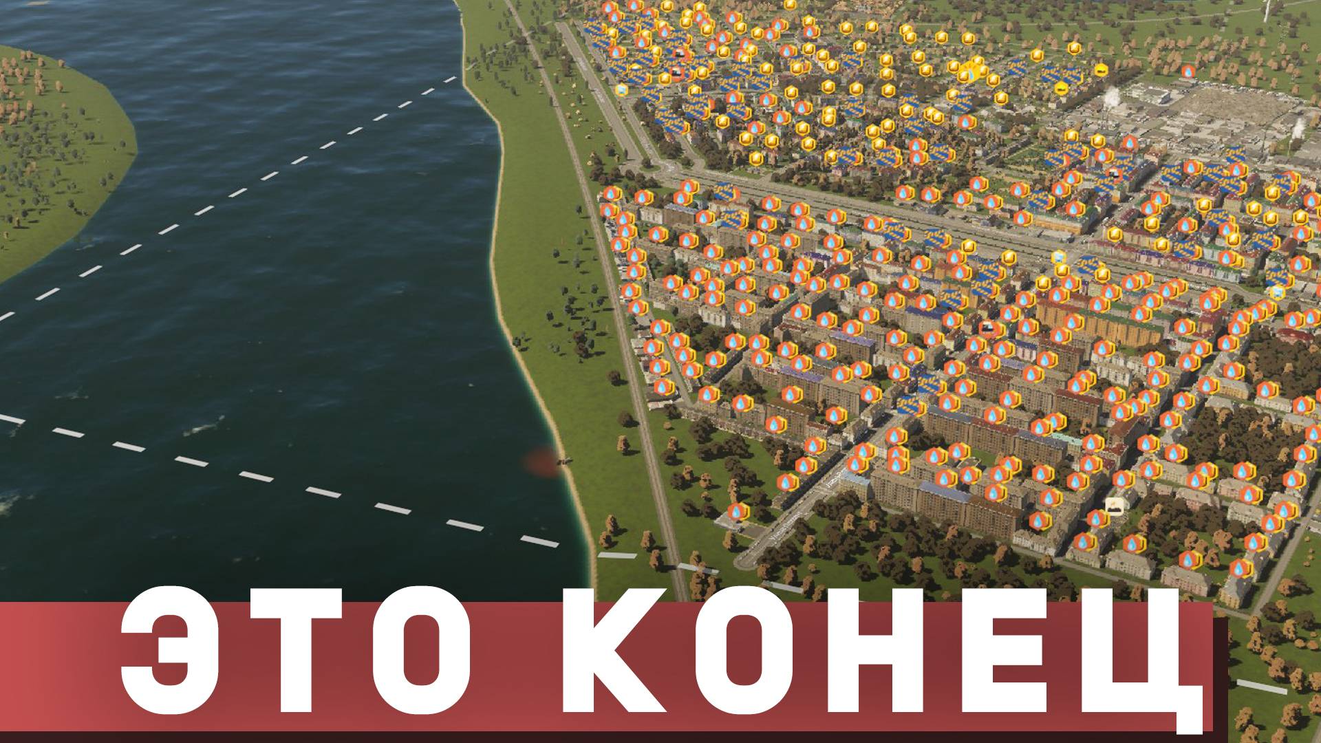 Как УНИЧТОЖИТЬ Город ПЫТАЯСЬ Наладить Экономику в Cities: Skylines 2