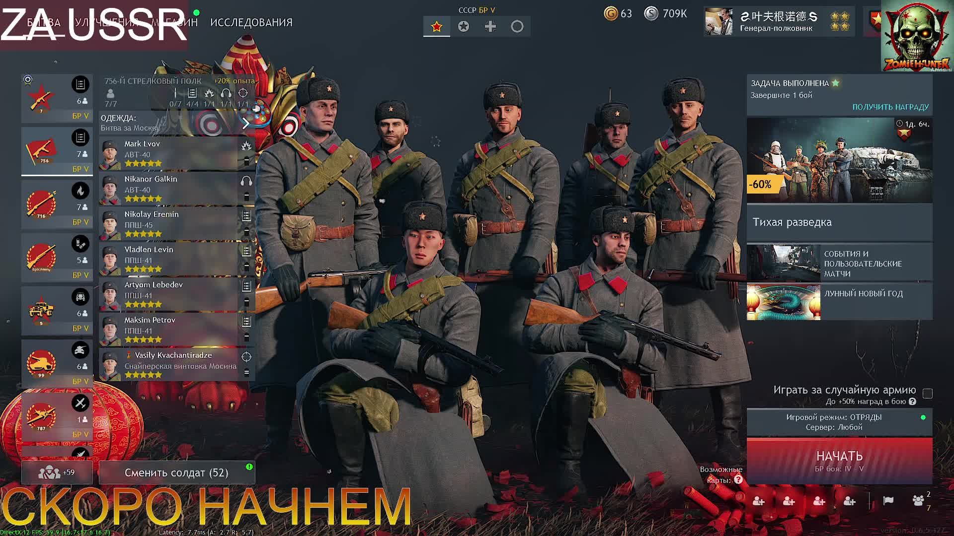 Enlisted Za USSR