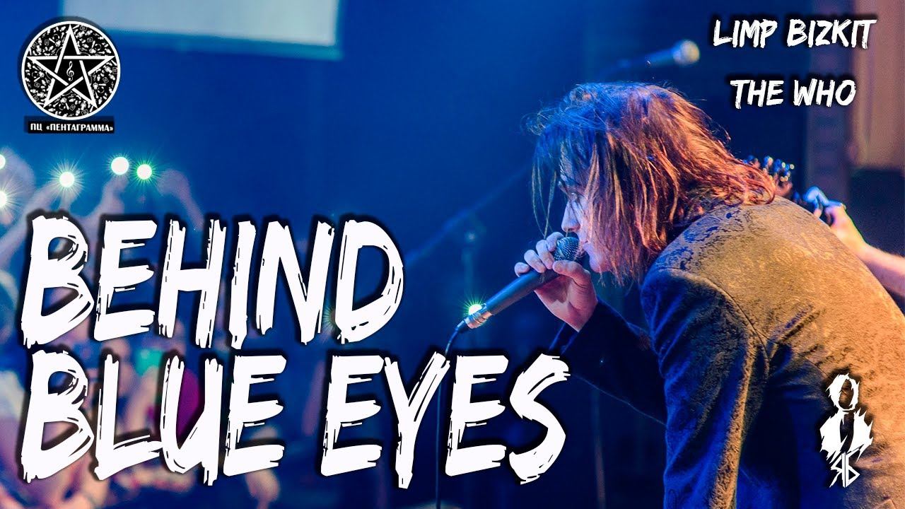 Ярослав Баярунас - Behind blue eyes (cover «Limp Bizkit»/cover «The Who»)