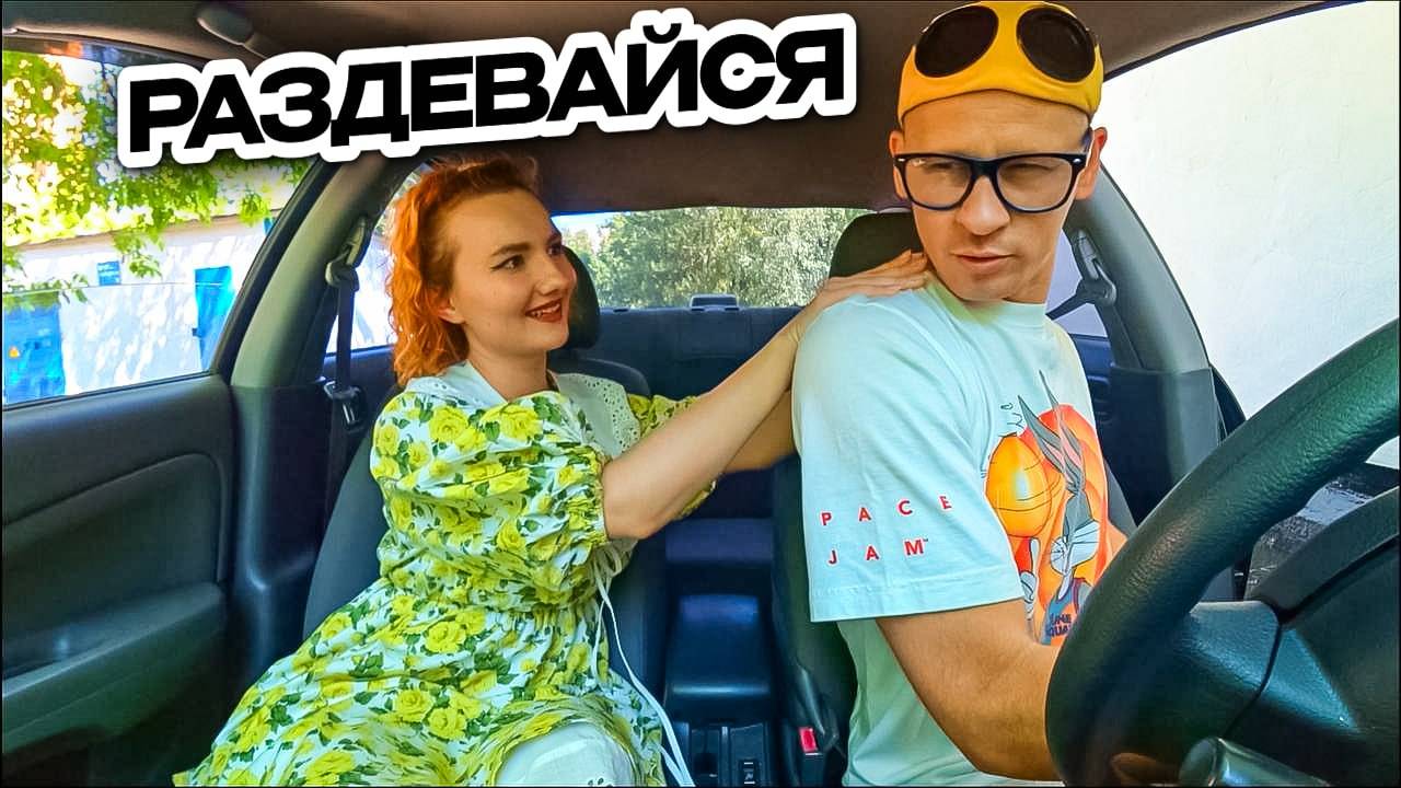 Девушка ждала Богатого Бизнесмена а приехал Шепелявый 🤣 Пранк в авто прикол и юмор от Сахар Тв смотреть онлайн