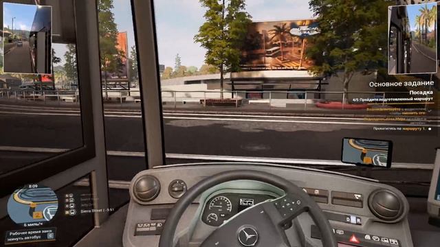 Бас симулятор