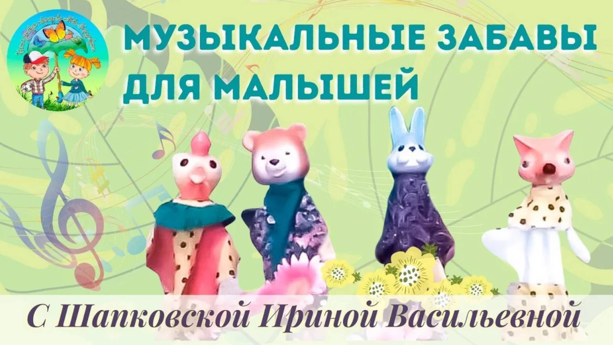 Развивашки. Развивающие игры и сказки для детей дошкольного возраста смотреть онлайн