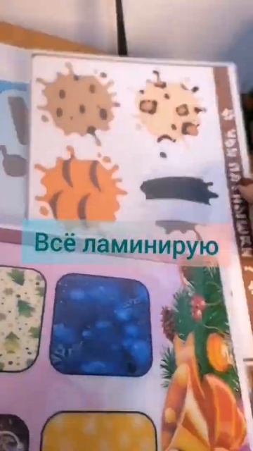 Процесс изготовления развивающих игр на липучках. по всем вопросам обращайтесь в директ. смотреть онлайн