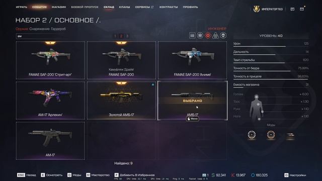 Тестим АС-ВАЛ, Glock, АМБ-17, Сайгу 12с на ПТС!