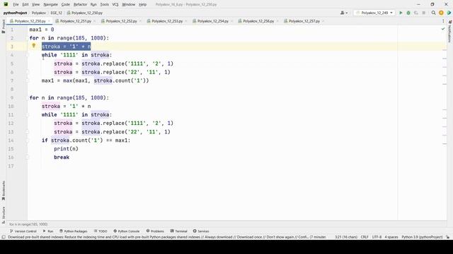 Решение ЕГЭ №12 по информатике | Сборник К. Ю. Полякова №250 смотреть онлайн