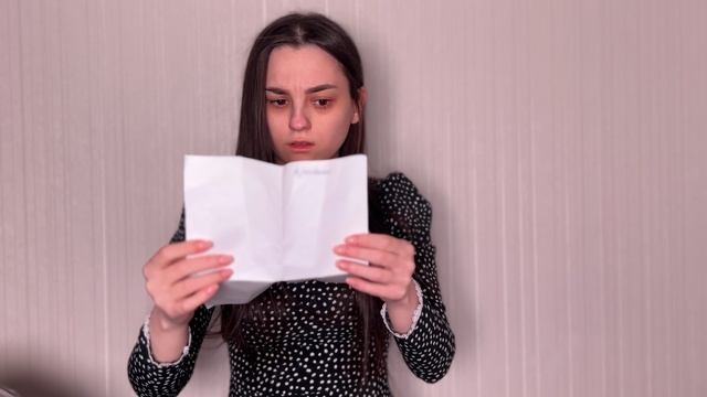 Письмо умершего человека