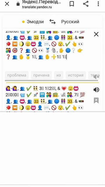 😂эмодзи переводчик перевёл песню ивангая смотреть онлайн