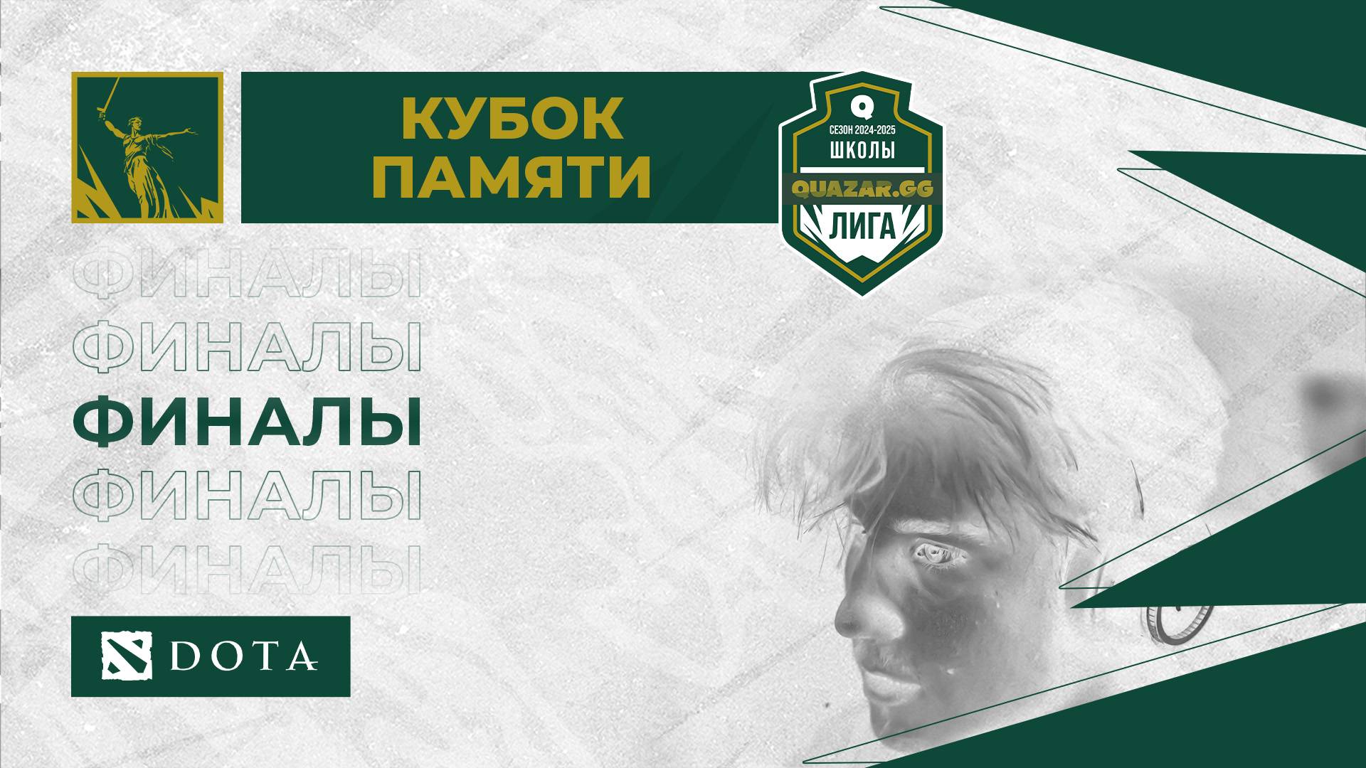 Школа №109 (А)#ПРМ Vs Гимназия № 5 (А) #ЕКБ / #Шдота/Финалы/bo3 / 08.02 / #Dota2 #Стрим / JUMPERRR
