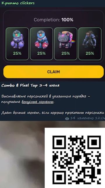 ДЕЙЛИ КОМБО в Pixel Tap 3-4 июля! #топ #игры #automobile #shorts #short #HMSTR #хомяк #HK смотреть онлайн