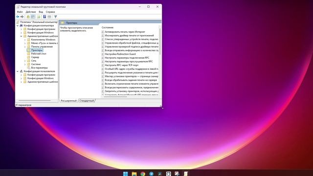 Подключение сетевого принтера в Windows 11 при ошибке 0x00000709 смотреть онлайн
