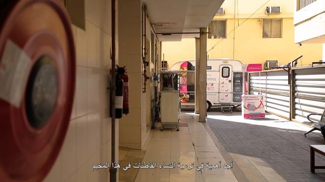 Friends of Cancer Patients | Pink Caravan смотреть онлайн