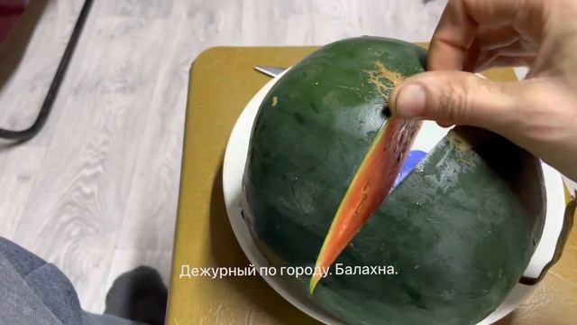Проба арбуза на вкус предпоследний в этом году 09.11.2022 от Дежурного. смотреть онлайн
